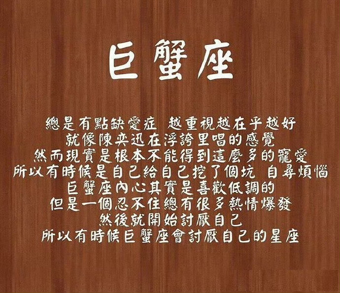 十二星座隐秘的内心世界你真的都知道吗？ ​十二星座 ​​​