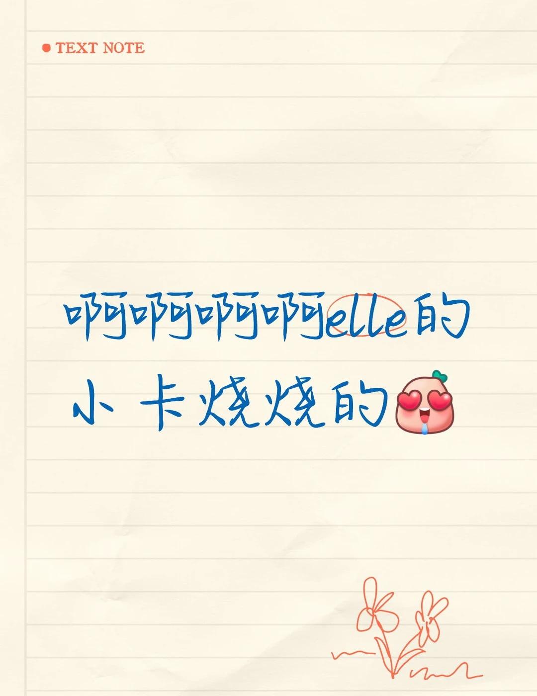 💛所以我的elle你啥时候发
目前，还没发，但是后面几天台风影响浙江大暴雨啊！