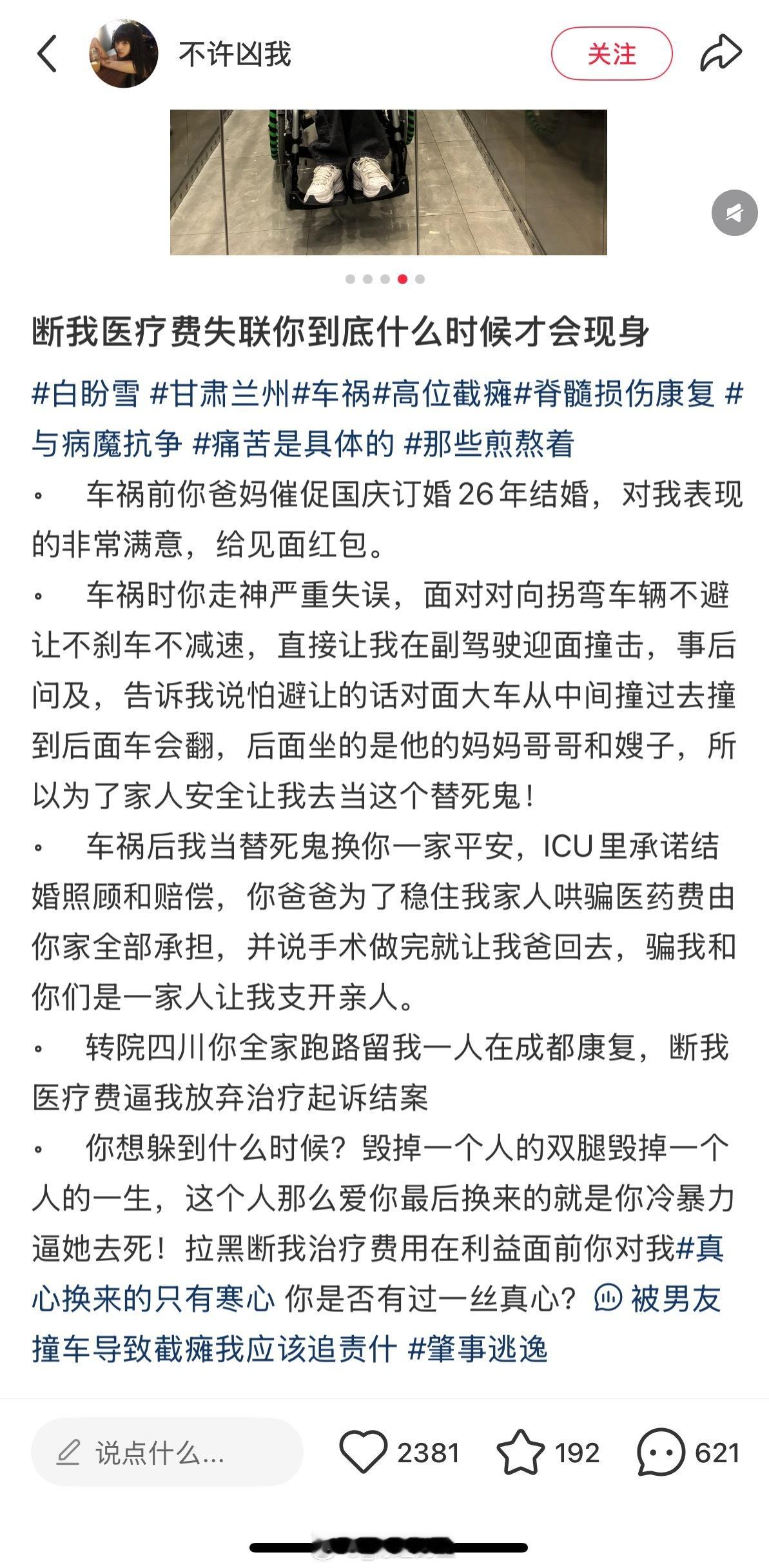 面相案例。因为男友开车反应不当，为了后座男方家属，选择让女友所在的副驾驶遭受撞击