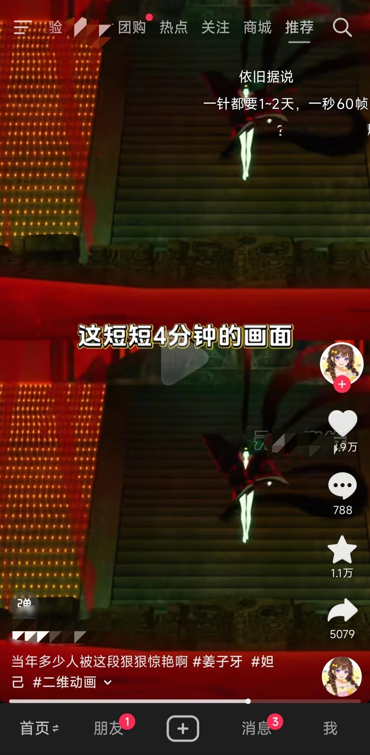 姜子牙这个电影还有这种画面？何意味？6775 