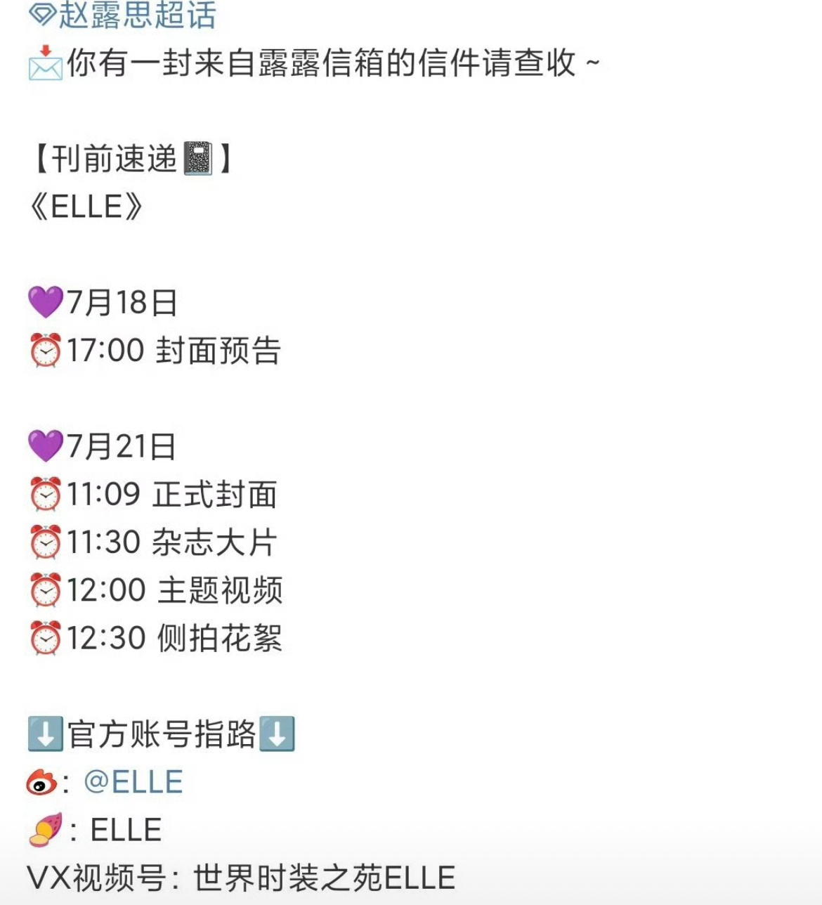 📣赵露思第二本五大预告，露思还是顶，依旧是95🌸top。 ​​​