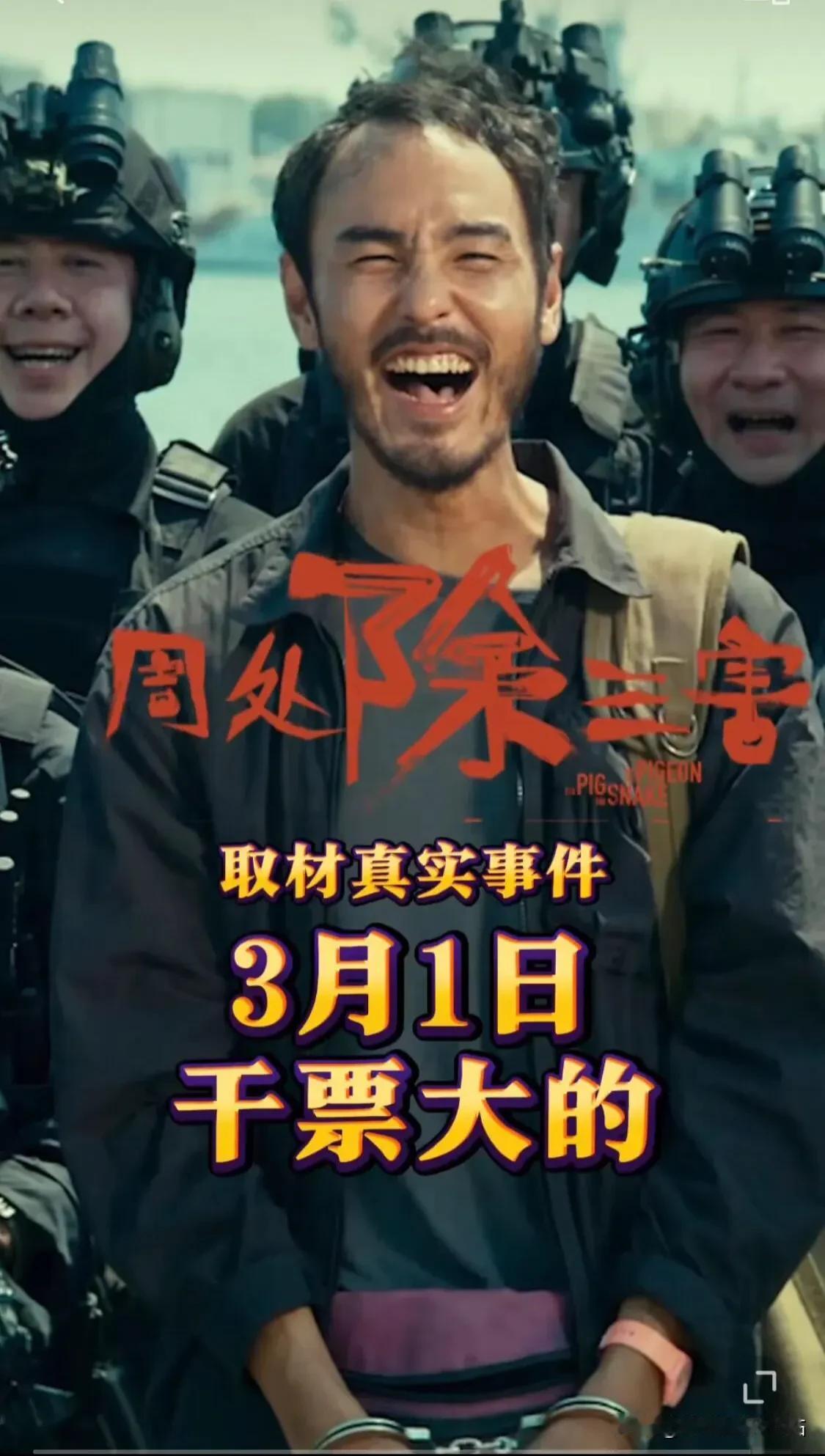 《周处除三害》主角陈桂林，是以台湾“第一杀手”陈焕荣为原型，他专杀黑道大哥，被判