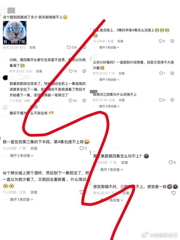 曝云秀行删了曾舜晞高光云秀行删男主高光了？曾舜晞粉丝为维权了，弹幕全是在问的 