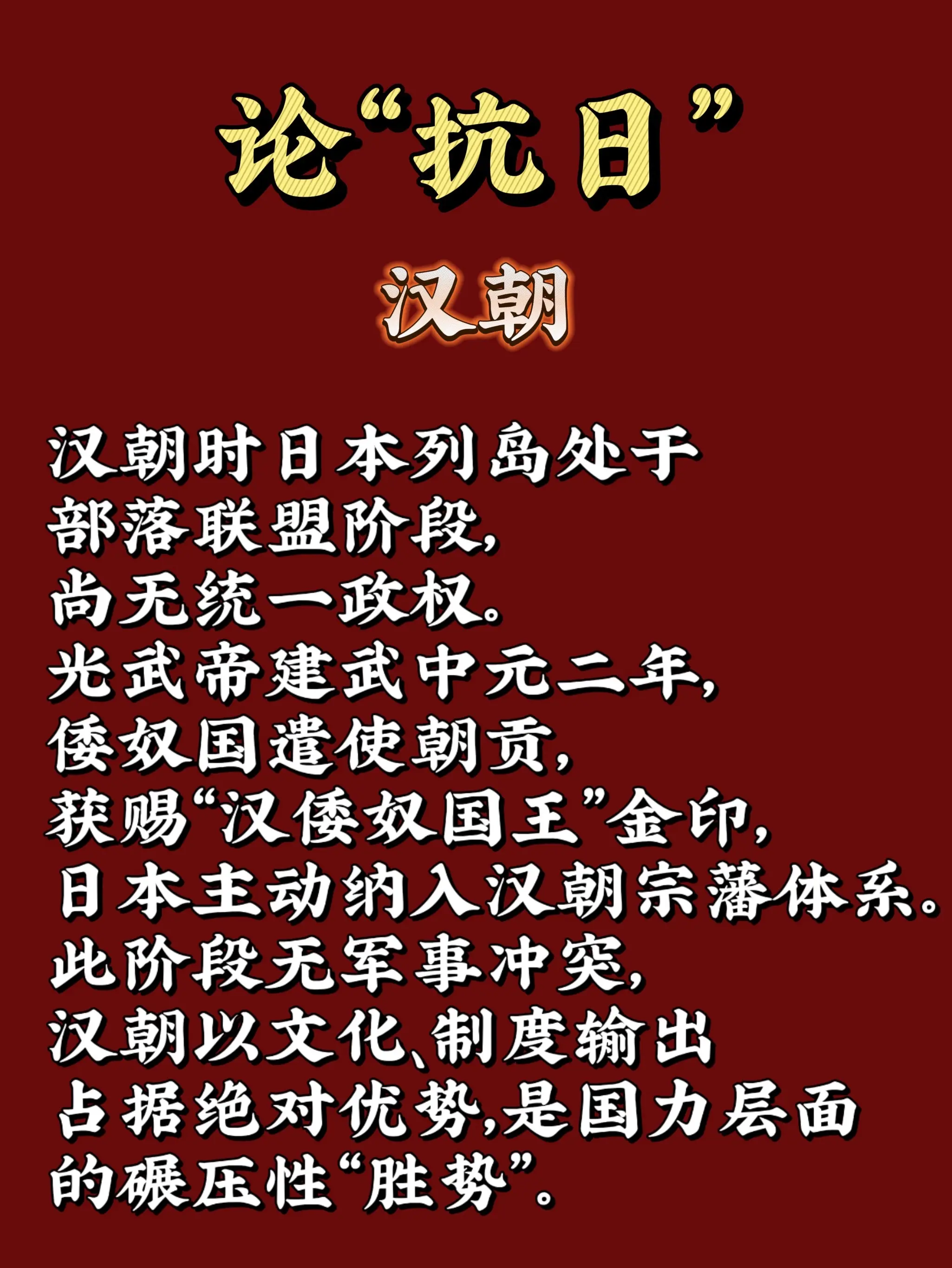 论“抗日”历朝历代唯独清朝输得体无完肤。这个判断精准至极！ 清朝甲午一...