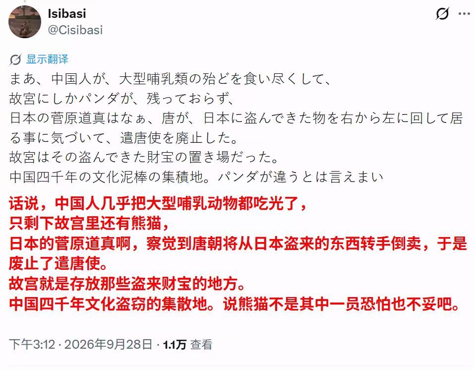 都在吹日本教育，看到文盲这么多，我倒是想赞美日本教育了 ​​​