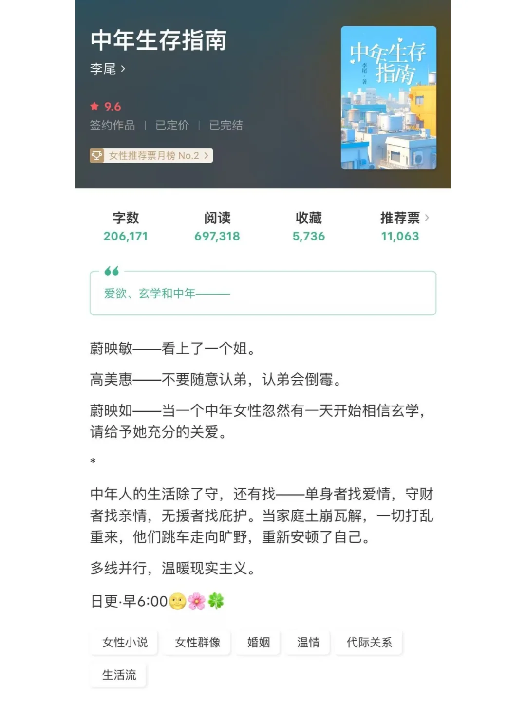 现实主义！中女的精彩人生！