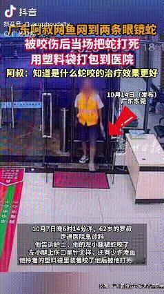 “是个狠人！”10月7号傍晚，东莞有个62岁的大叔在河边捕鱼，一网下去，居然捞上