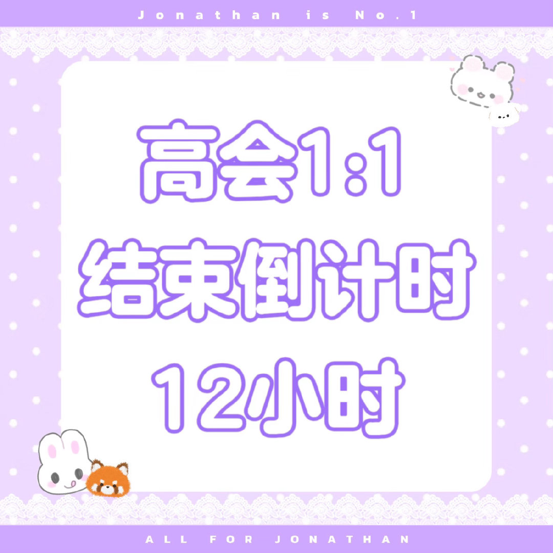 📣高会1:1 还在继续❗️1️⃣预算充足的宝可以直接购̥买̥高̥会̥兑̥换̥码
