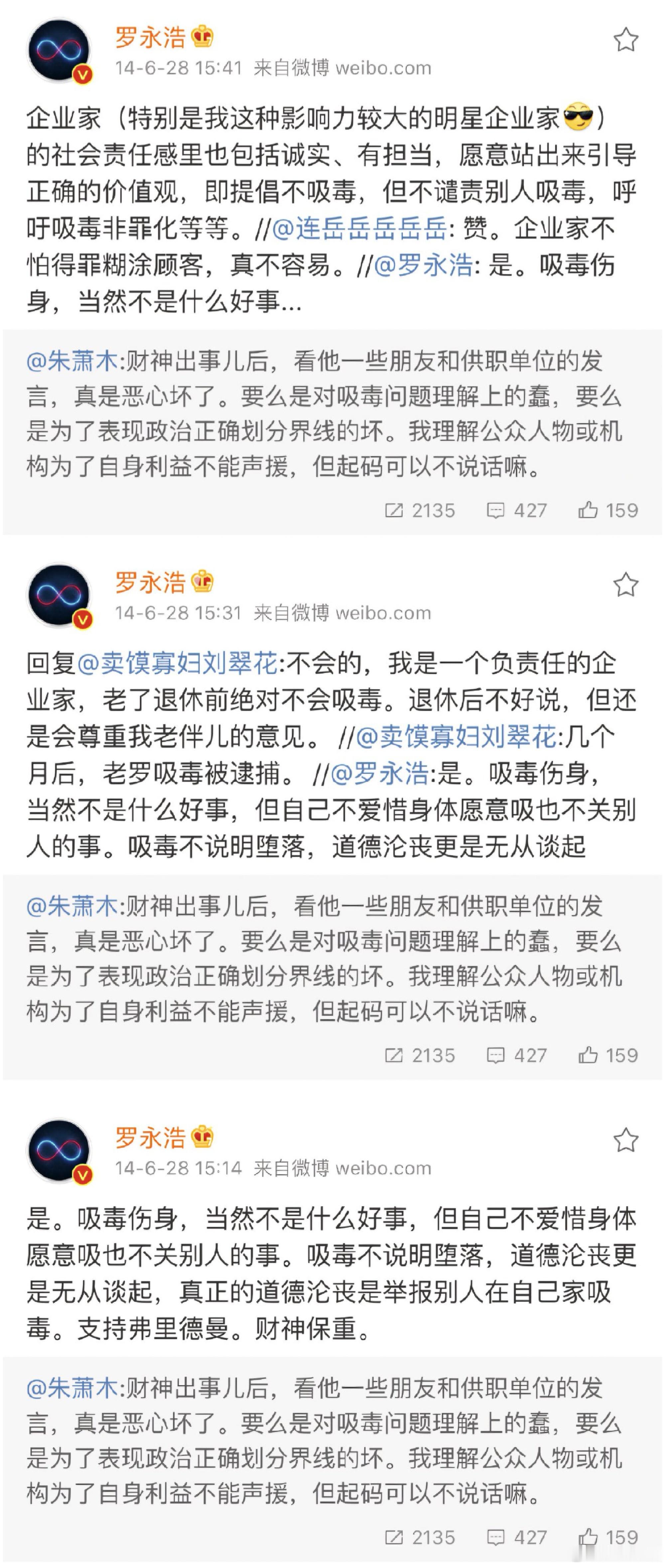 话说，罗锤子截止目前到底有么有吸？ 