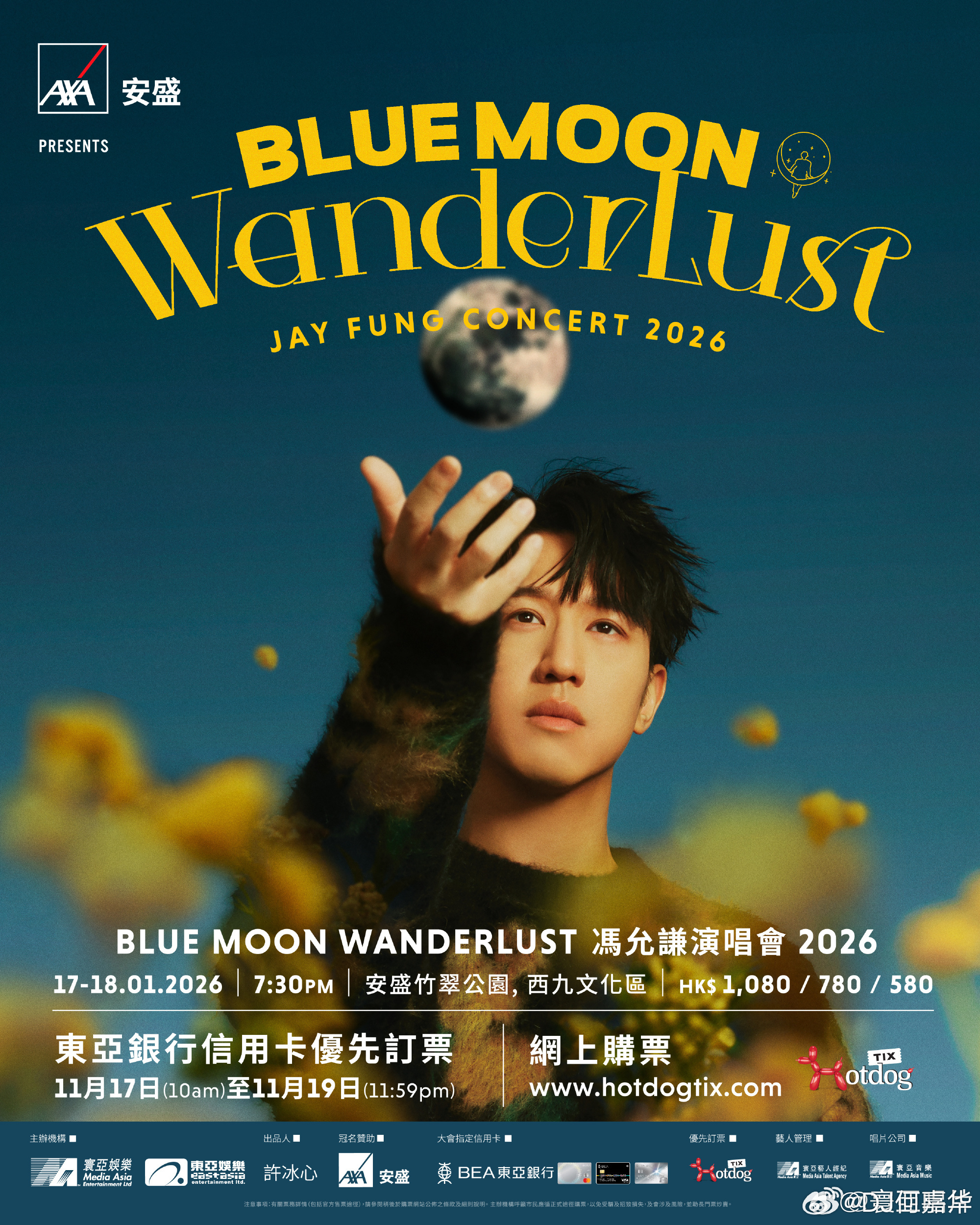 “BLUE MOON” 是千載難逢的瞬間🌕“WANDERLUST” 是心中對漫