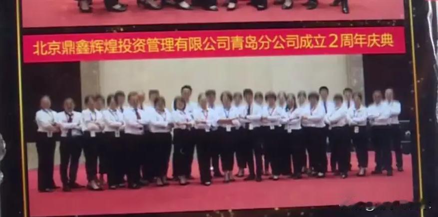 北京鼎鑫辉煌投资管理有限公司青岛暴雷的事情估计投资者不会拿到自己的本金了。
20