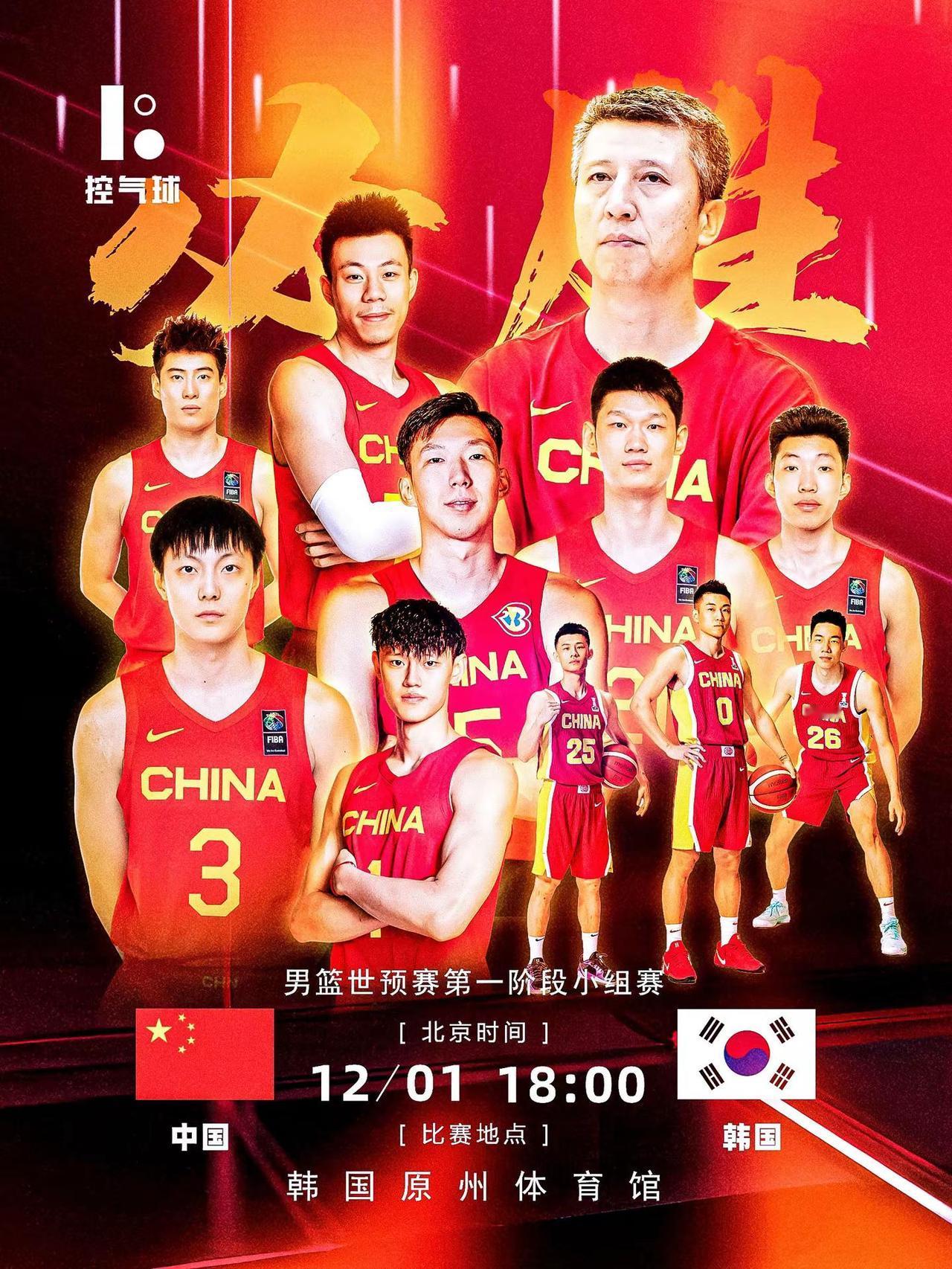 中国男篮今晚对阵韩国队的世预赛次战，有个关键消息：赵睿确定不打了。首战数据也能看