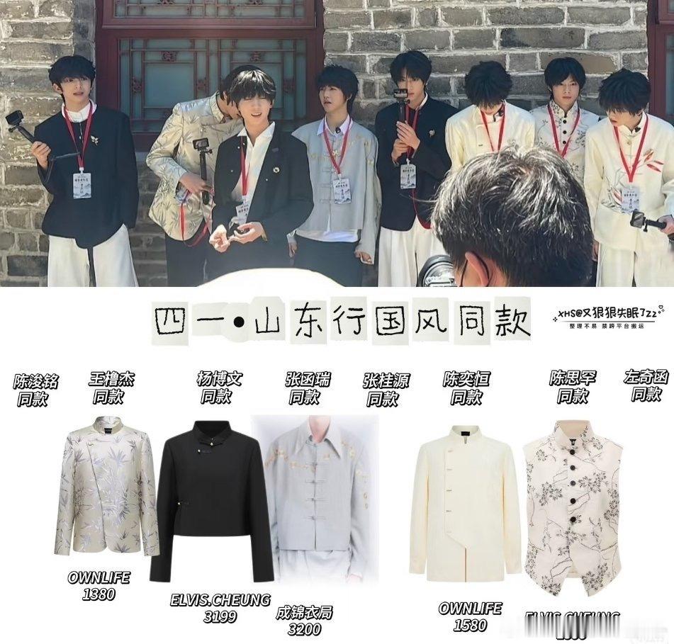 tg 🎀今天穿的国风衣服价格 