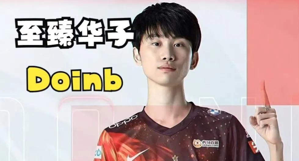 “玛雅”正式回归！Doinb粉丝透露: Doinb已经去接wink了，稍后就将开