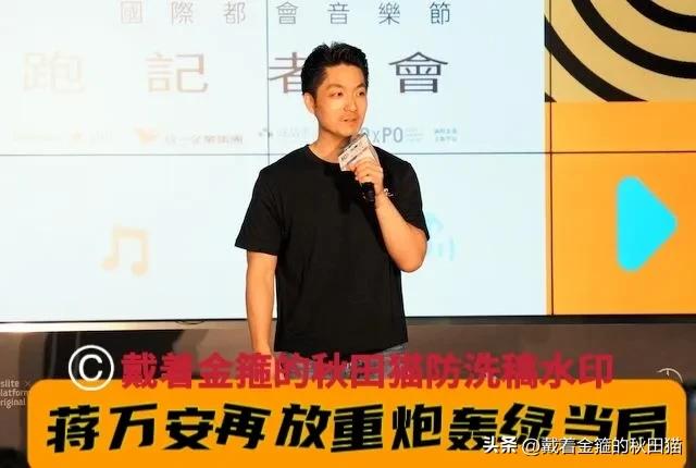 蒋万安再放重炮轰绿当局！台糖“知毒不报”还硬拗，岛内民众已是忍无可忍～

岛内“