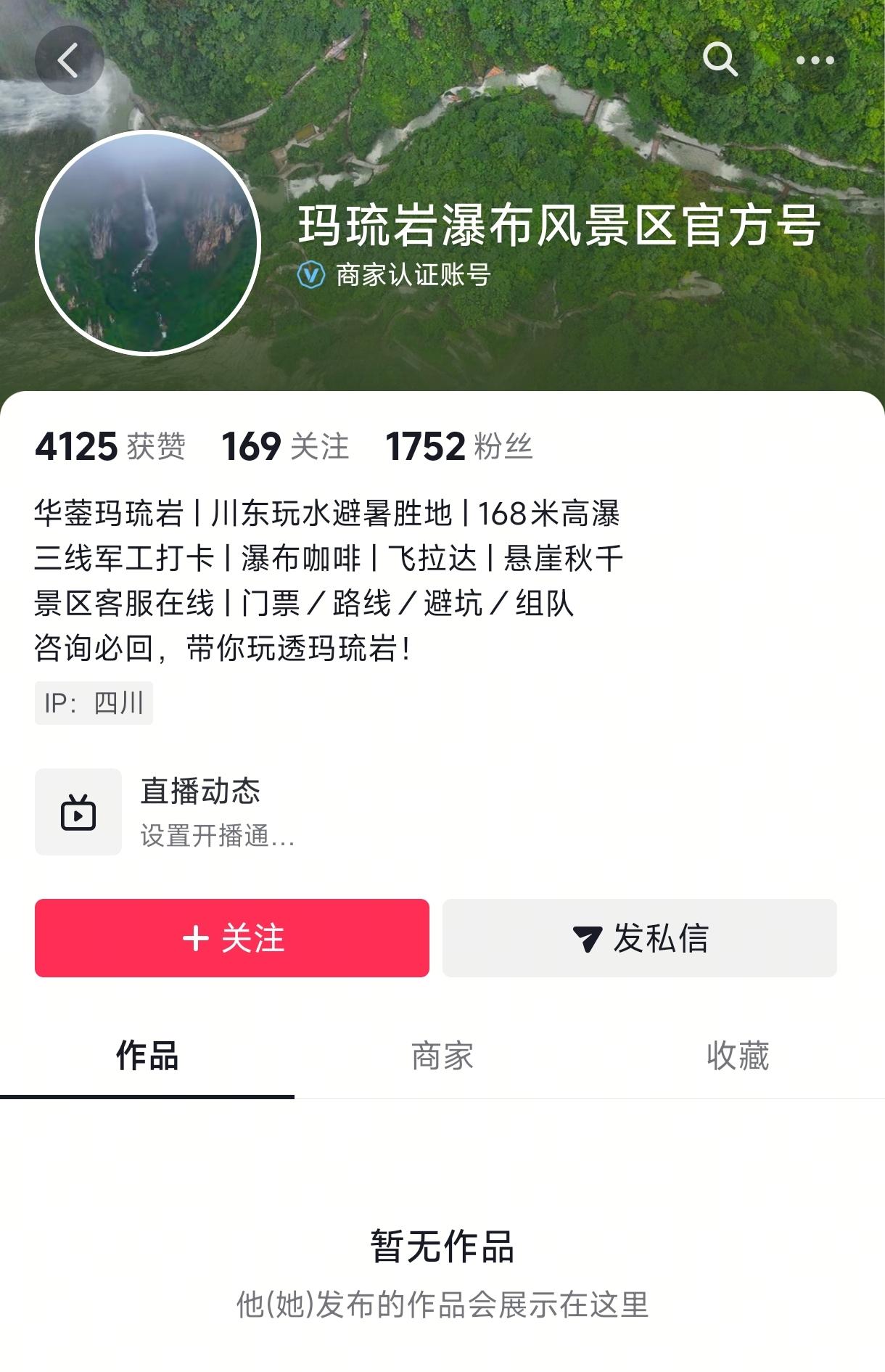 游客坠亡景区关联公司成立仅1年

游客坠亡景区账号已清空内容女游客秋千坠亡家属已