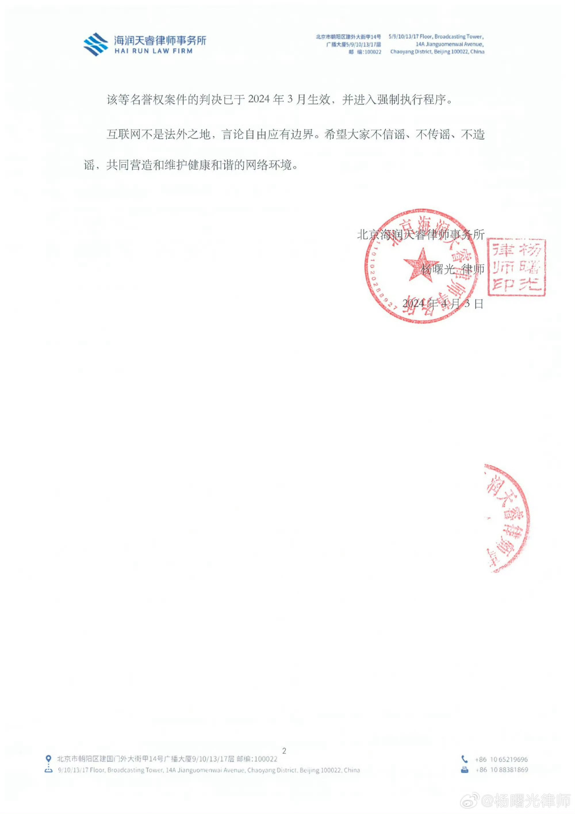 张凌赫工作室更新维权进度 张凌赫工作室再次严肃正告