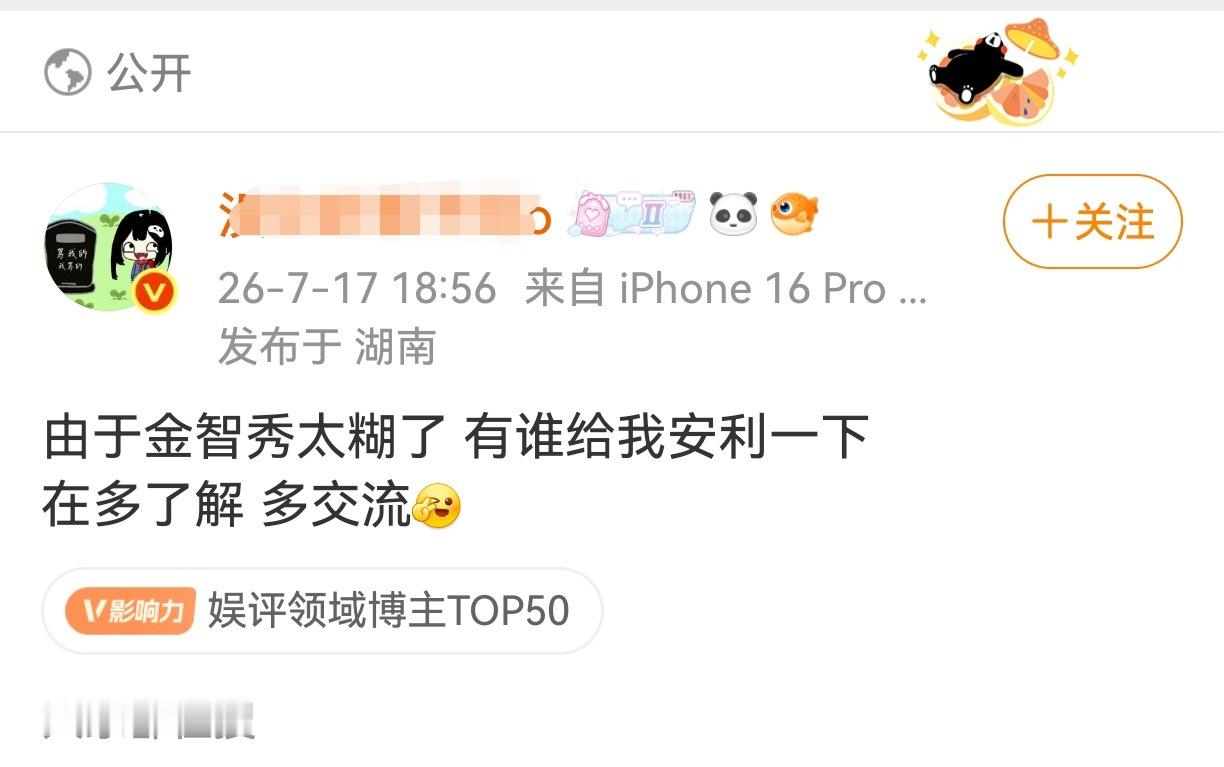 如何看待赵露思粉丝锐评金智秀 