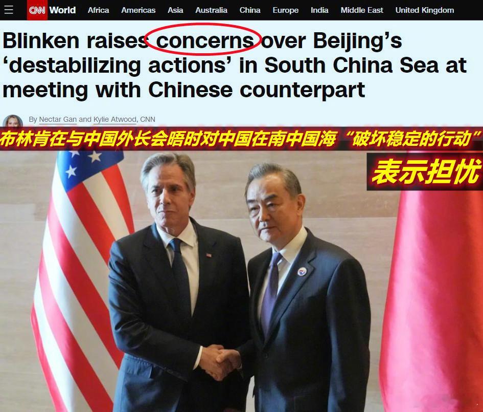 昨天布林肯在万象变身为了对中国的“担忧哥”。看来他还是希望延续拜登政府处心积虑在