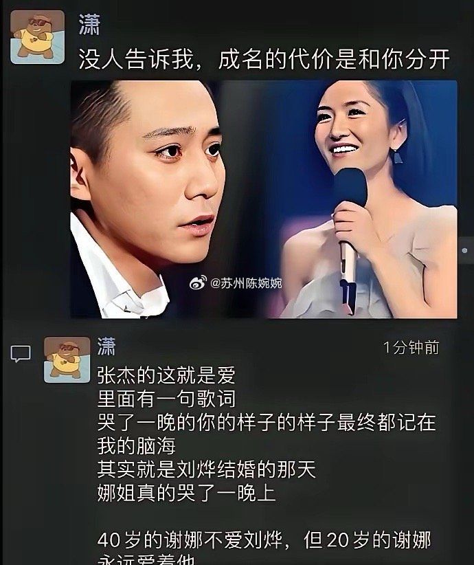 谢娜凌晨三点摔了化妆镜，对着薛之谦旧视频吼：你必须给我老公道歉！你刷到那段旧综艺