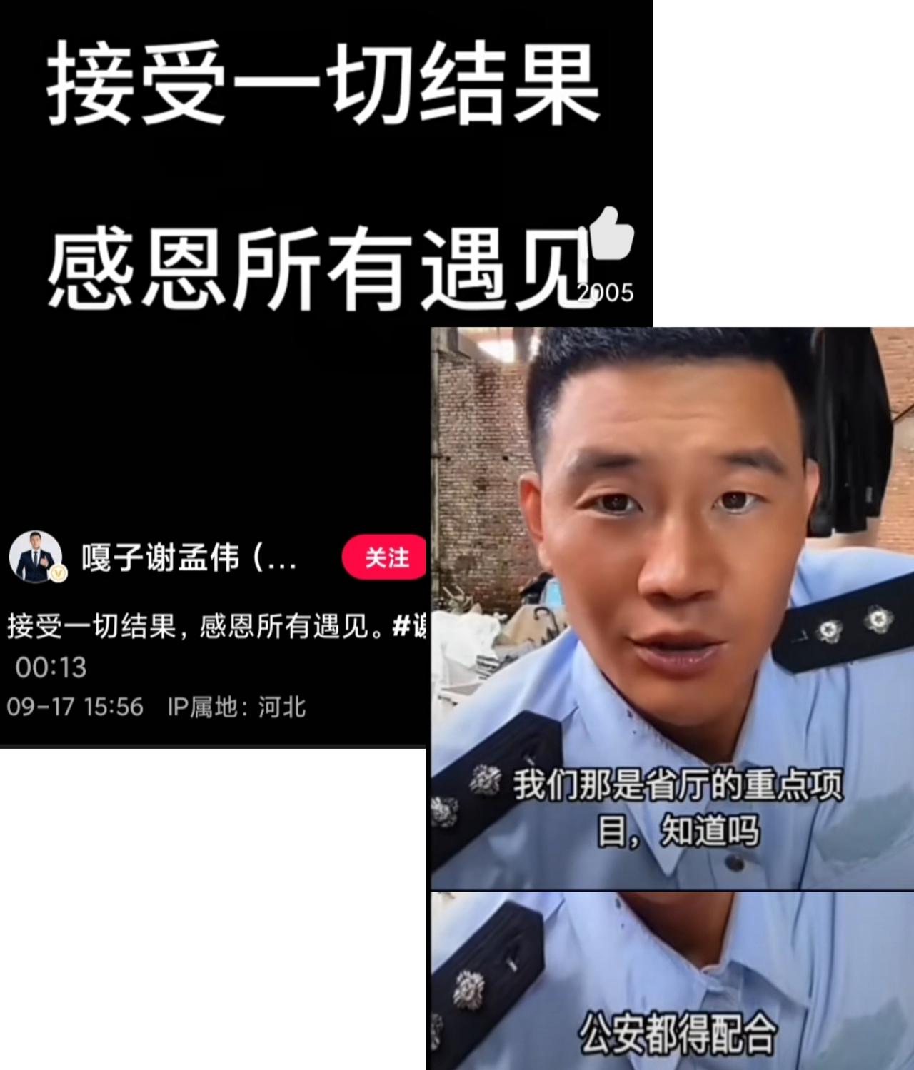 嘎子的处理结果来了行政拘留7天。
嘎子发文告别粉丝。就在刚刚嘎子发视频称“接受一