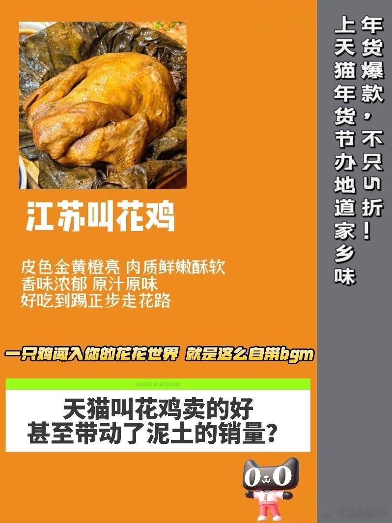 家乡年货早点办  江苏叫花鸡名声享誉全国，名声响彻四海，甭管是70后还是00后，