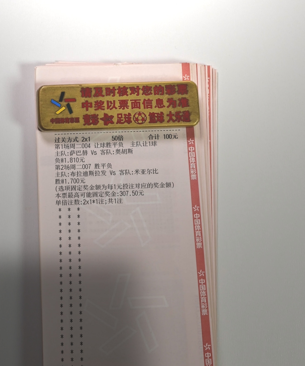 内部3倍金牌稳单分享，有同路的朋友吗