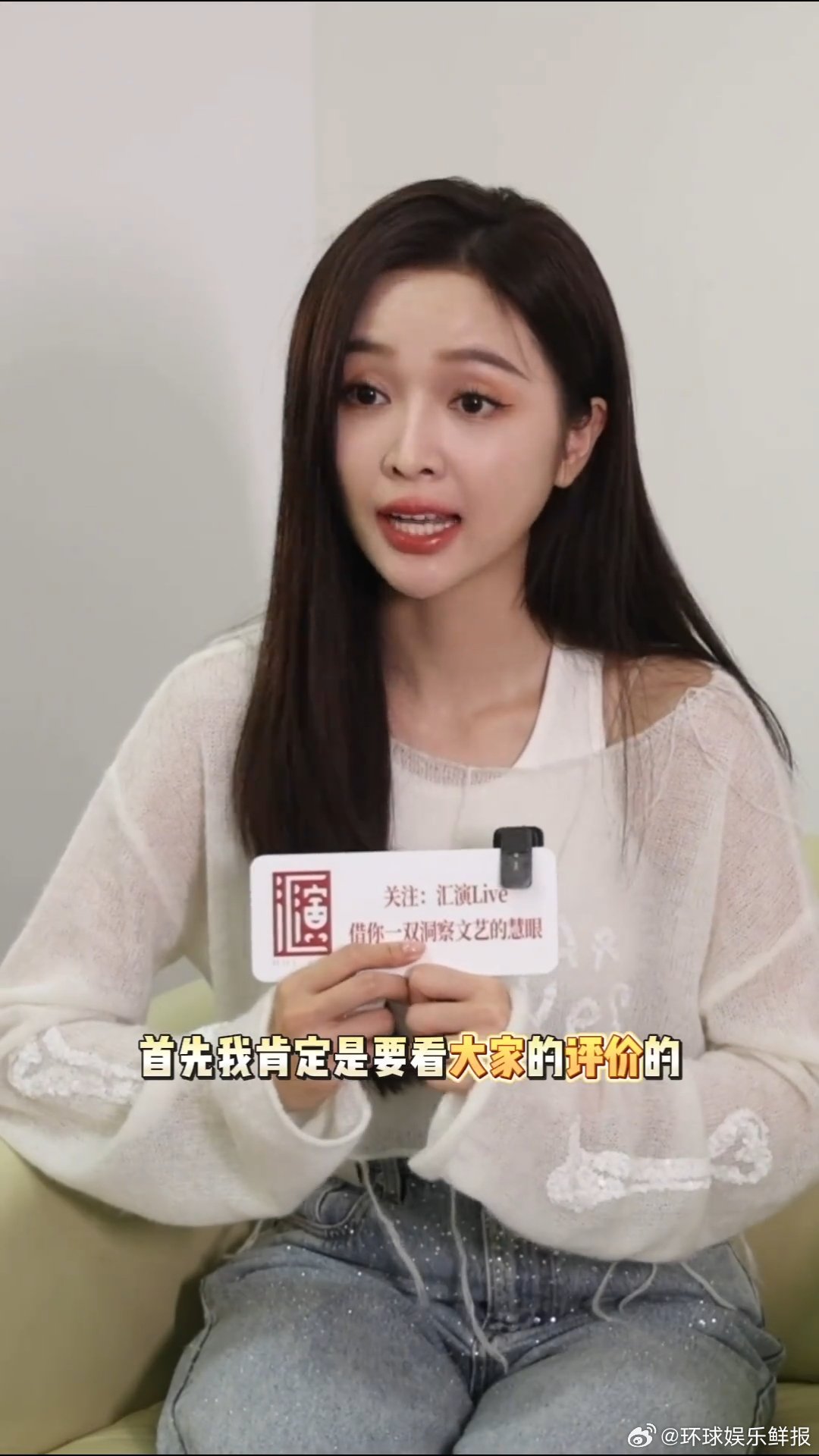 吴宣仪吴宣仪自己是自己的黑粉吴宣仪希望更多人审判她批判她 吴宣仪说自己就是自己的