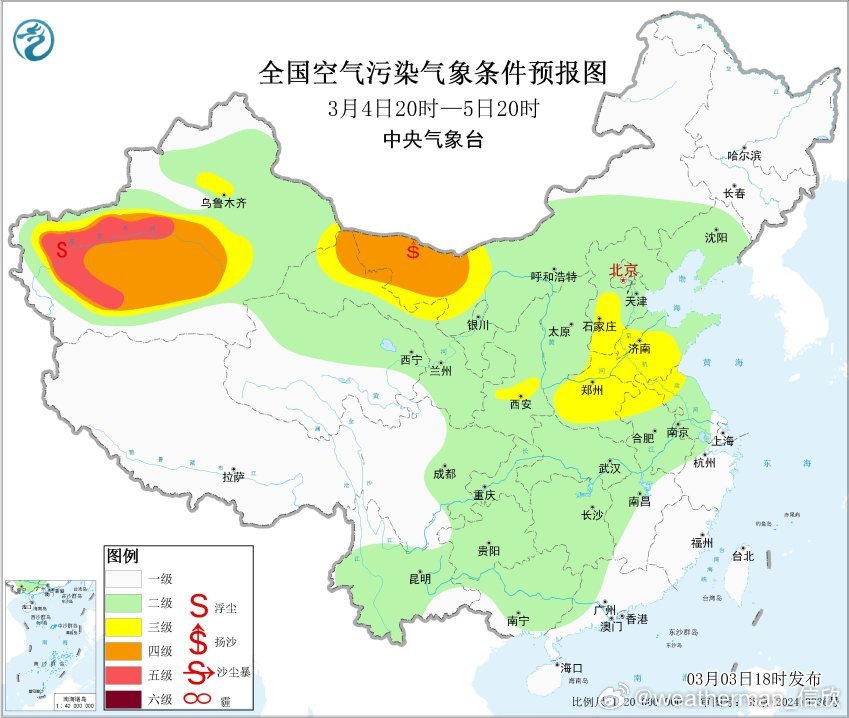 【雾 霾 沙尘】今晚中央气象台发布大雾黄色预警：预计，3日夜间至4日早晨，河北南