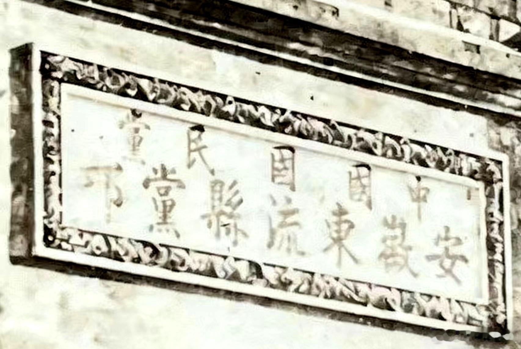 小城故事发现东流： 询问：东流旧县城，位于长江南岸，古称“吴头楚尾”，在南唐时代