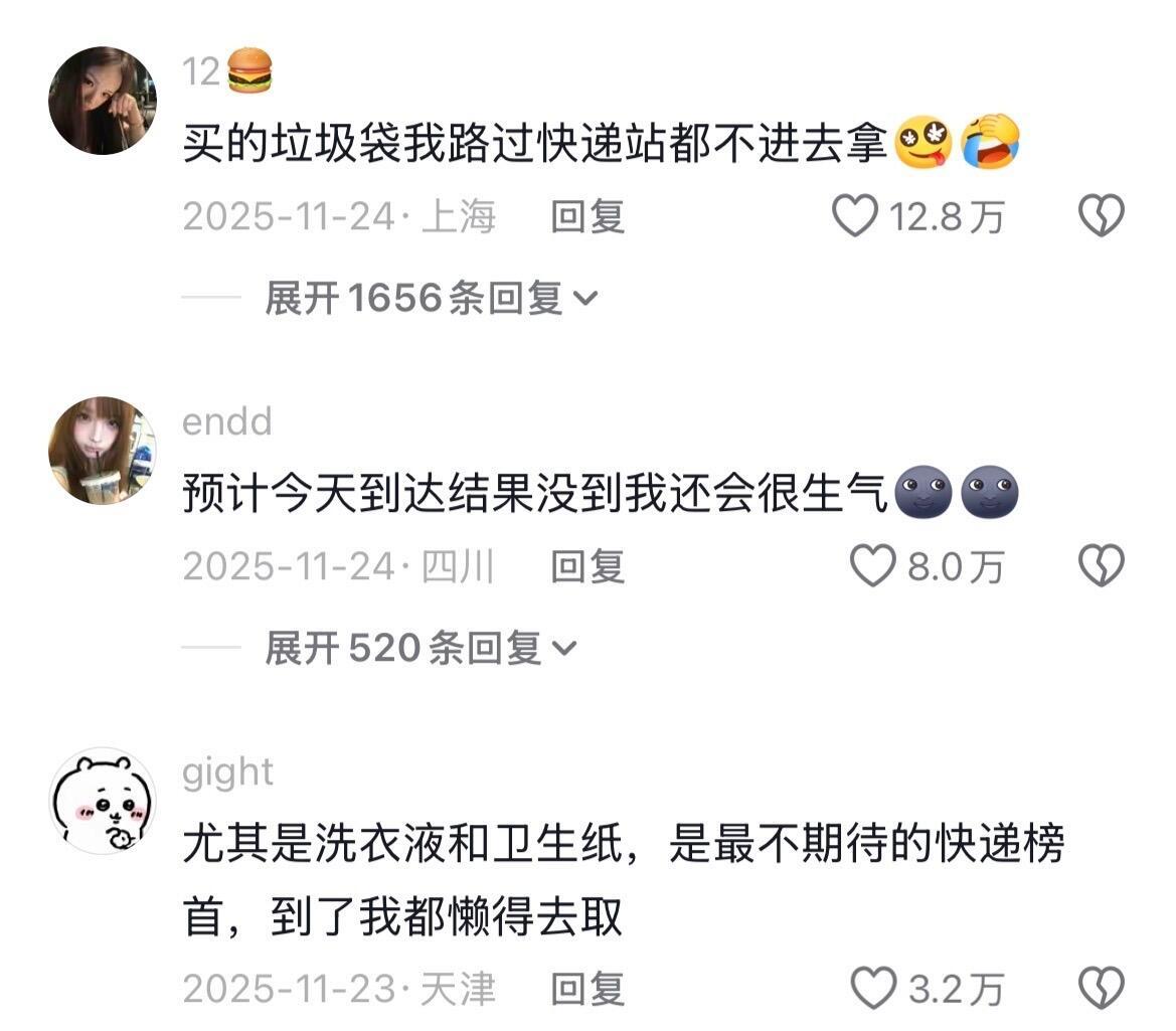 对快递的领取速度取决于重要程度 