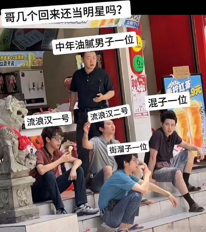 周震南张颜齐任豪唐九洲还回内娱吗 视频里六人穿搭太有梗，金链子和北京布鞋的混搭，