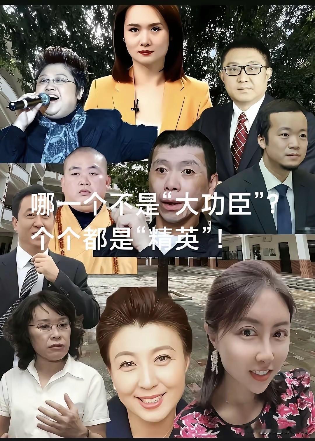 群丑像
张牙舞爪，群魔乱舞
欺世盗名，打回原形
你最讨厌哪一个？