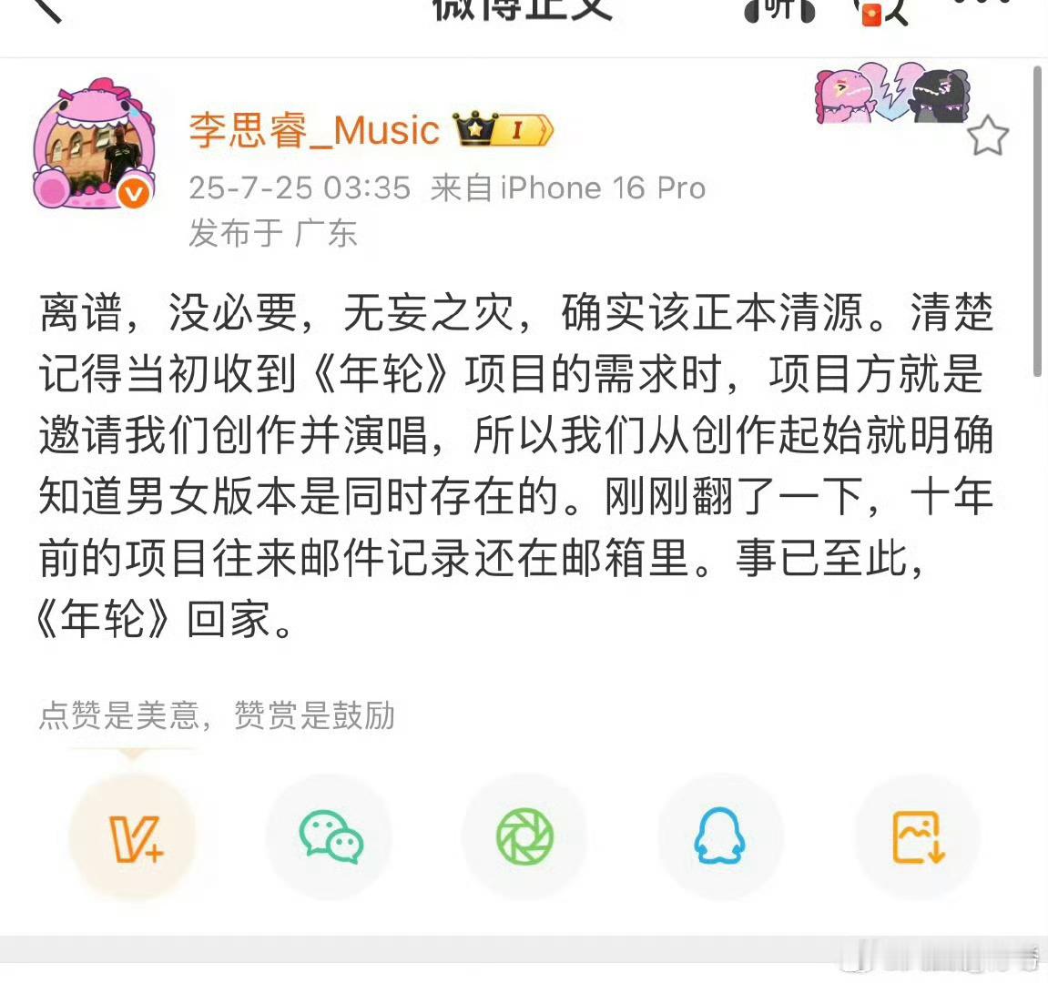 我没太看懂，所以年轮的原唱到底是什么情况 ​​​