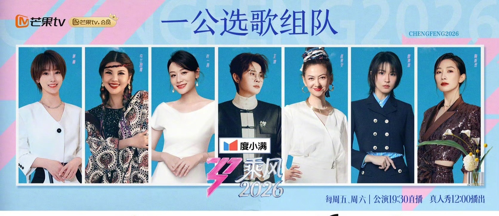 录播版反而让我更专注姐姐们的表演细节，发现了不少惊喜。乘风直播风味录播乘风202