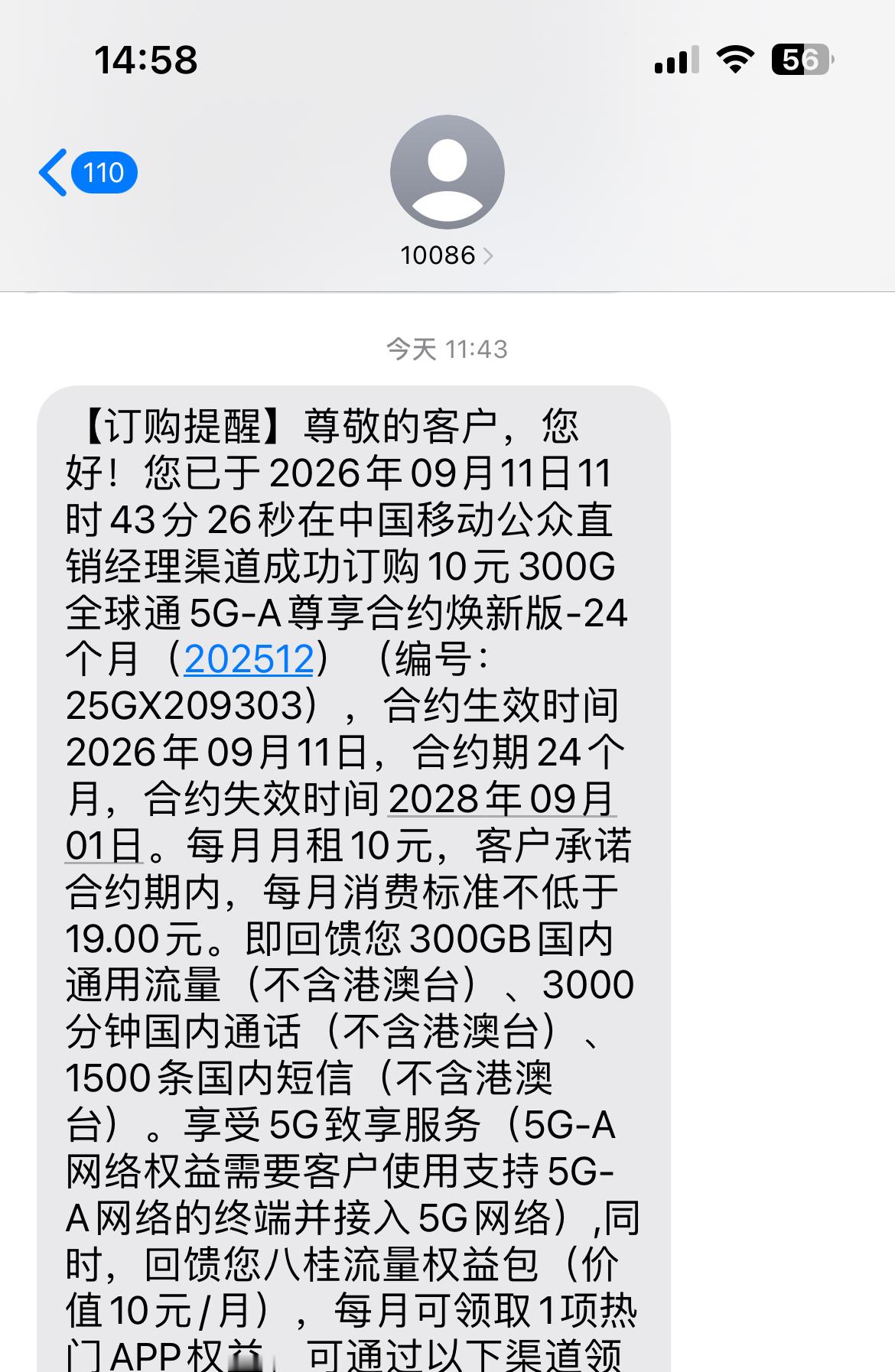 欧坤欧坤 流量够够了 ​​​
