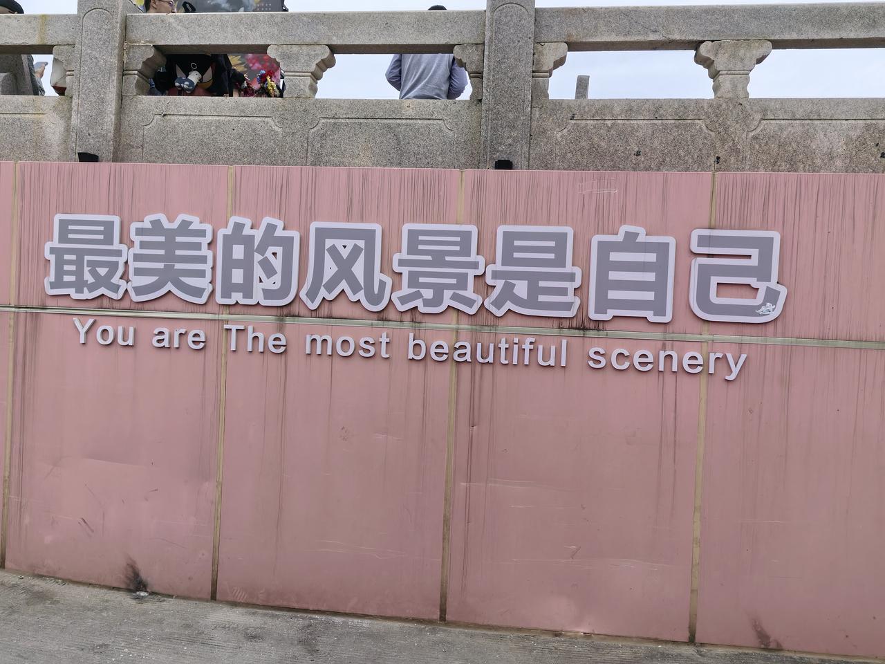 参观李叔同纪念馆感想
识人不必探尽，探尽则多怨；知人不必言尽，言尽则无友；责人不