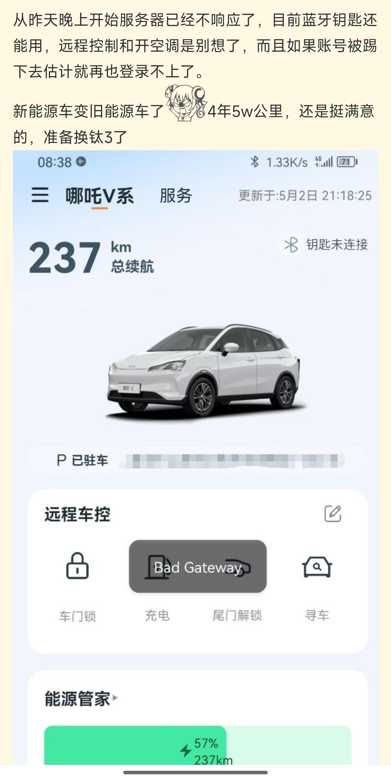 不过话又说回来，哪吒在一两年前的规模也不小，谁能想到它就这么不行了呢？