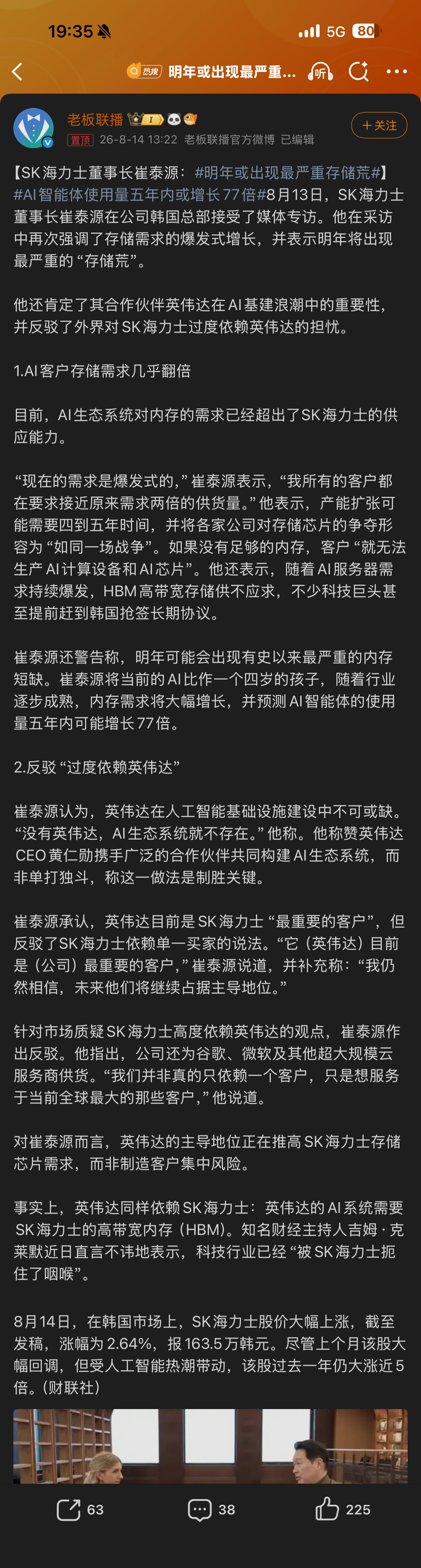 明年或出现最严重存储荒核心思想：垄断好爽的，我还要继续涨，没有外部压力，扩产降价