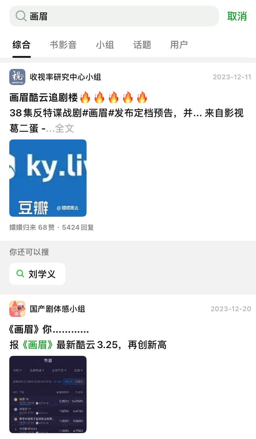 我们画眉首日0.67拉高到2.8875 第二日xwlb1213金鱼日多播了半小时