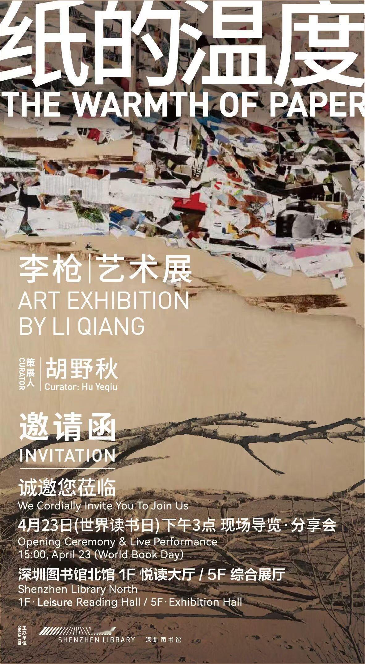 4月23日，世界读书日，深圳图书馆北馆掠影

看得懂吗？这是读书还是在毁书[捂脸