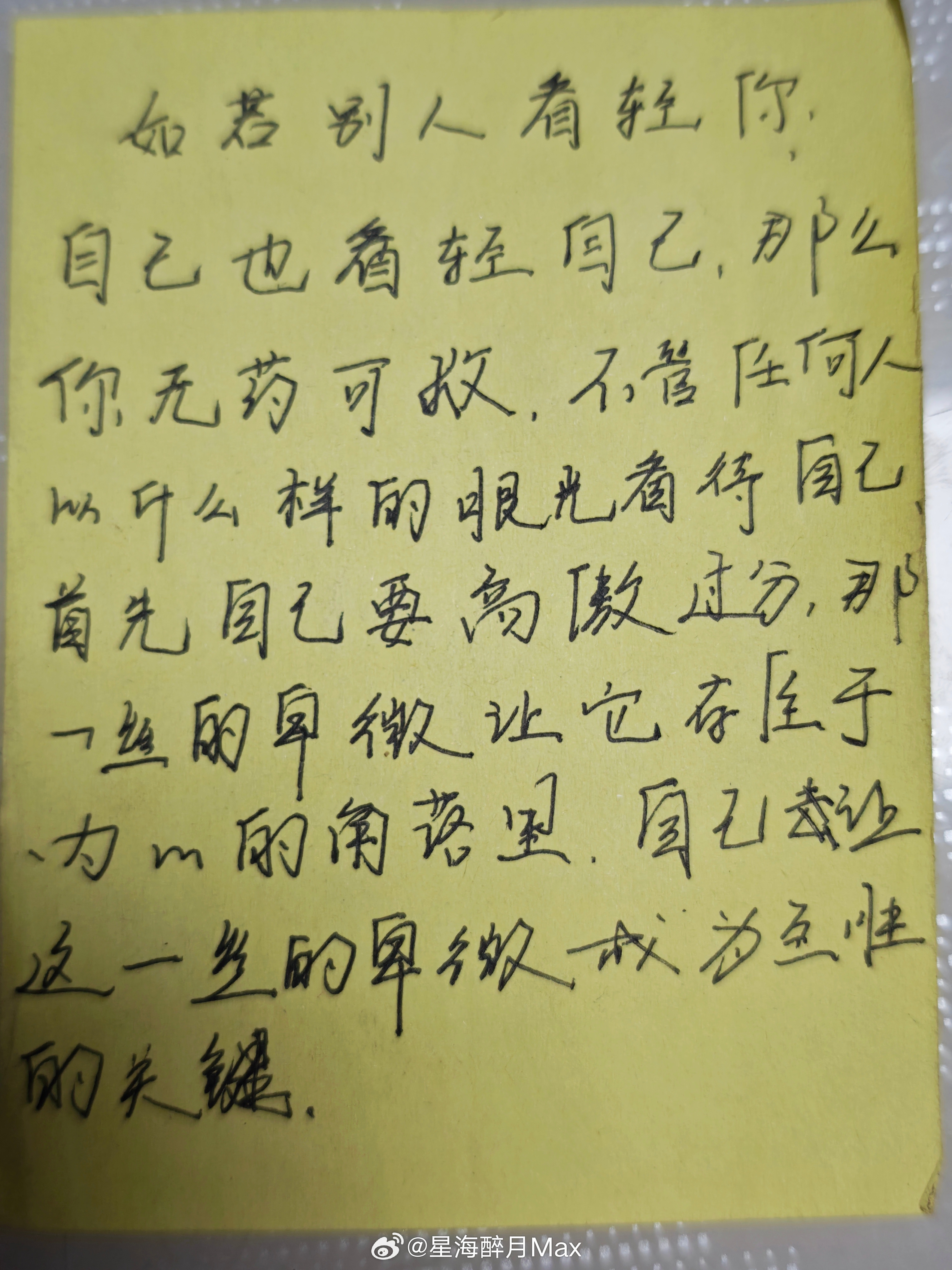 生活手记 便签留存，就不叨扰老友了。 