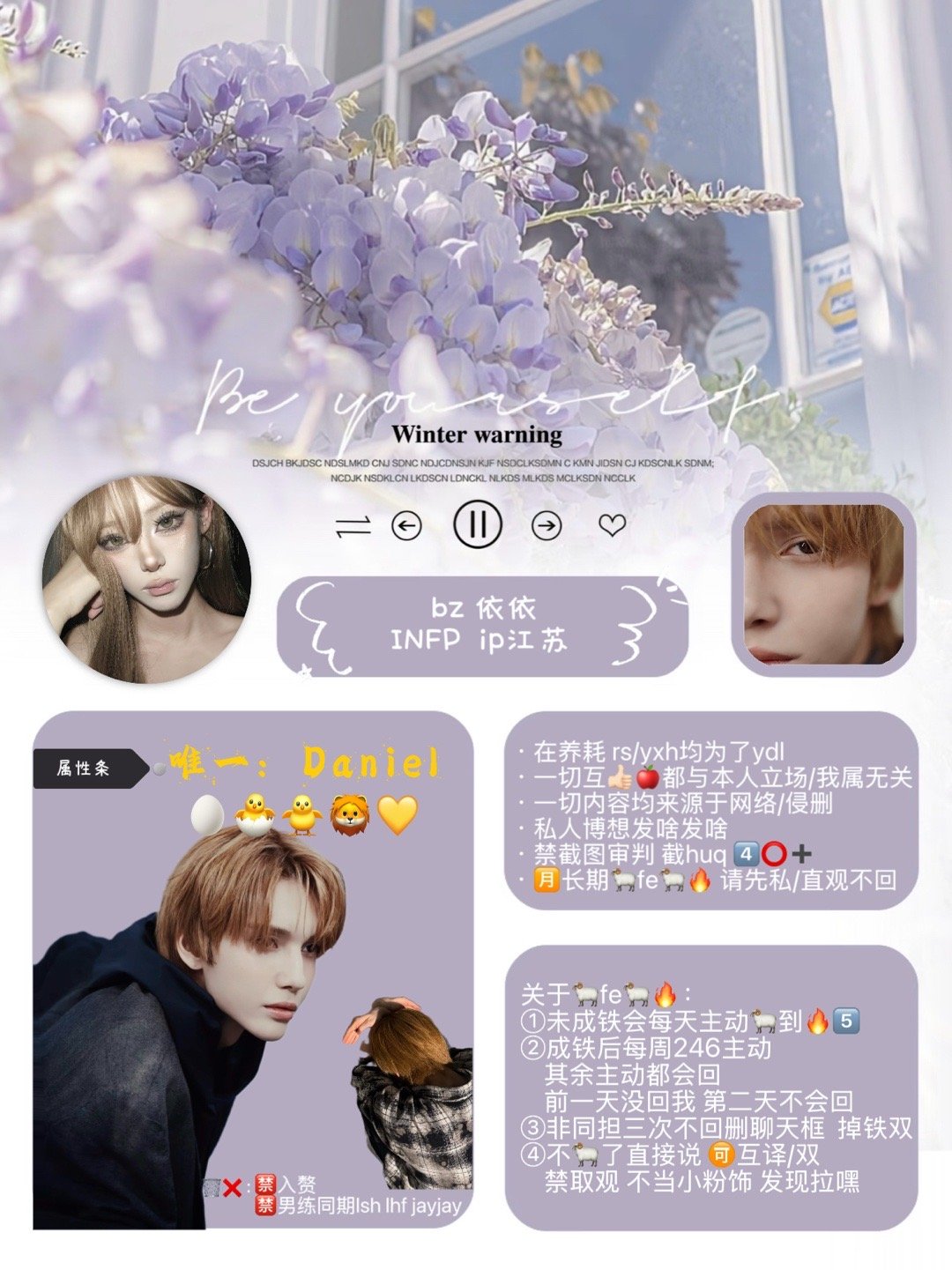 About Me💜 唯一网页链接  🔮前世网页链接🥚·在养耗 rs/yxh