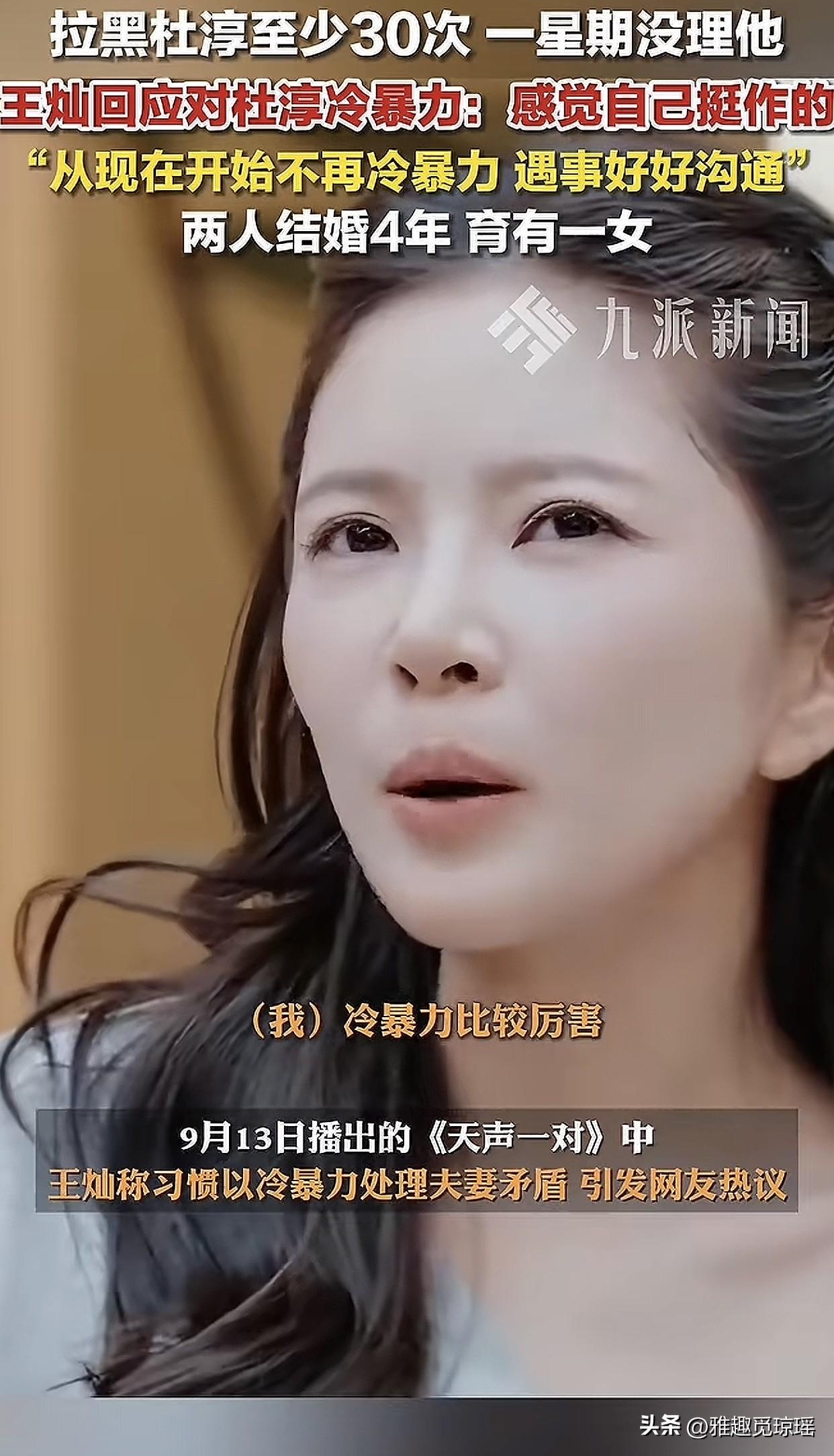 杜淳给所有男人和女人上了一课
感情真不是靠换人解决的！
30次被拉黑、长期冷暴力