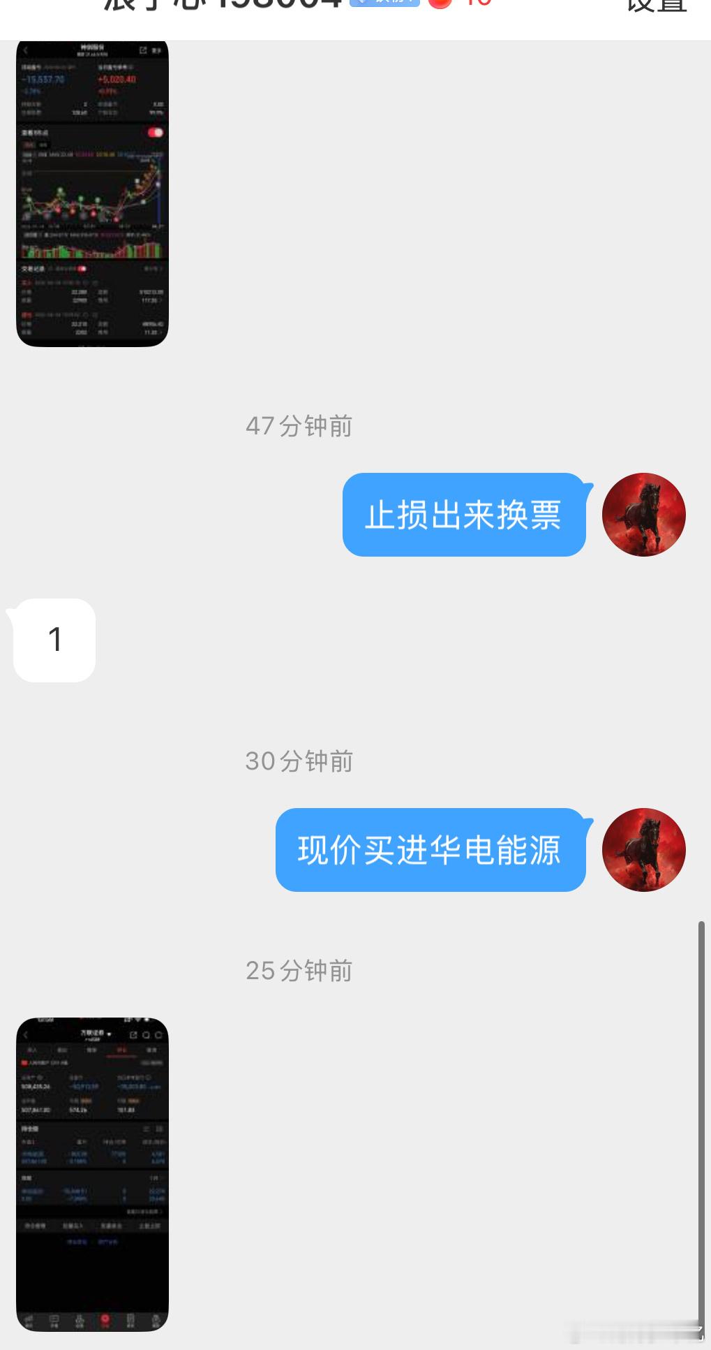 跟车合作优势就是第一时间收到买卖点 