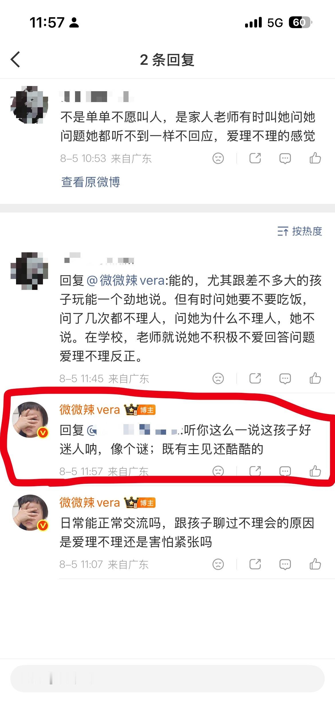 如果这样想孩子会不会感觉自己喜欢孩子一点？ 