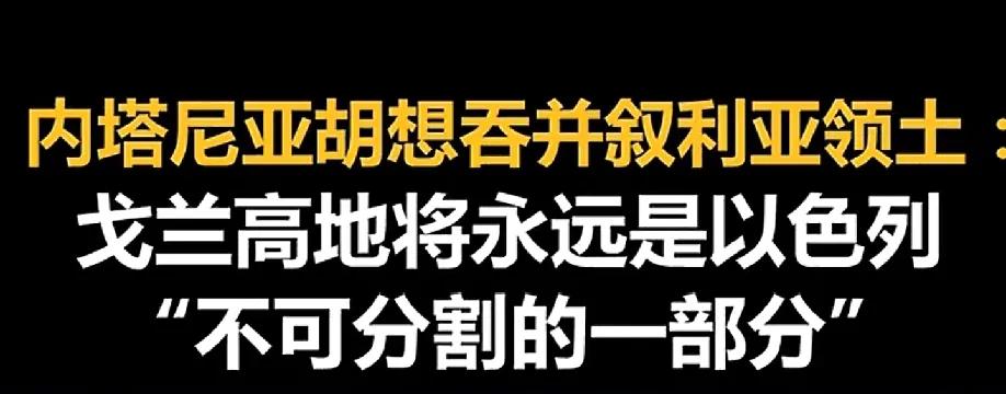 唐僧赶走了孙悟空，来了真正的妖股!让观众看的很生气。说的就是现在的叙利亚。
我们