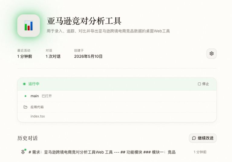 前段时间，陪朋友参加了一个小型的跨境卖家交流聚会，十几个人，大家聊最近遇到的问题