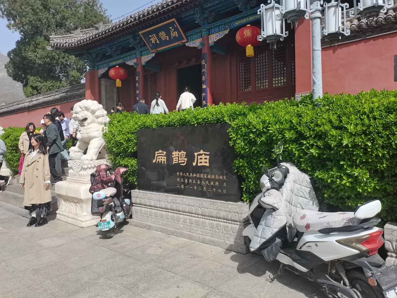 扁鹊庙
邢台四A级景区
位于邢台古村落
神头村
农历二月初一至三月初一
正是免费