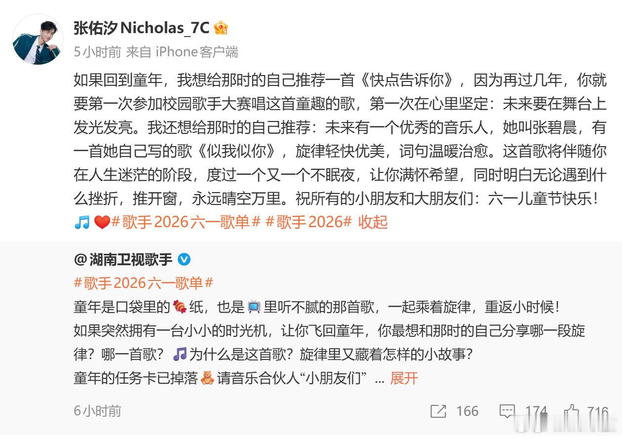 歌手歌单六一特辑歌手2026一边听歌一边回忆往事，这波童年杀太戳人了 